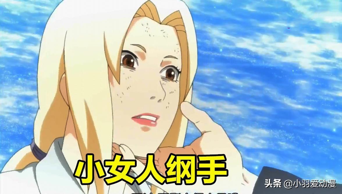 钢手和鸣人()