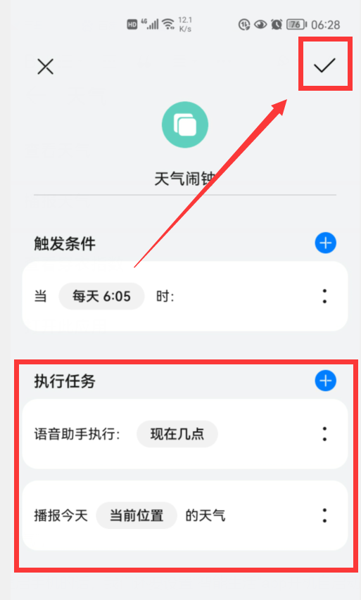 手机桌面上的时间和天气不见了，教你手机屏幕背景没有显示时间和天气怎么弄回来（怎样才能播报时间和天气）