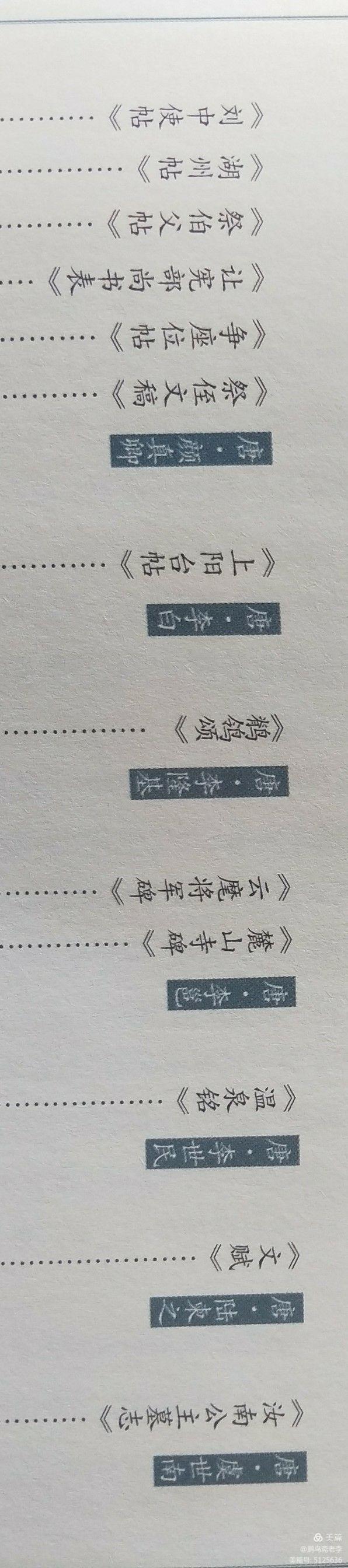 行书的代表人物，行书四大家是谁（行书的特点及发展历史）