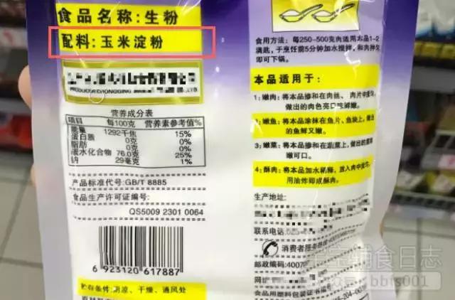 山芋是什么,山芋是什么样子的图片(玉米淀粉、生粉、木薯粉、澄粉......傻傻分不清楚怎么办) 山芋是什么,山芋是什么样子的图片(玉米淀粉、生粉、木薯粉、澄粉......傻傻分不清楚怎么办)
