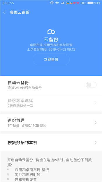 小米云服务空间有什么用，用小米手机一定要知道云服务还有这些功能