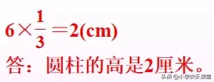 圆柱的容积公式，圆柱的立方计算公式（小学人教版六年级下册数学第3章《圆锥的体积》知识点+同步练习）