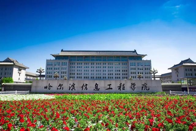 黑龙江工商学院学费多少钱，2020四川工商学院学费多少钱一年-收费标准（黑龙江三所二本院校爆冷）