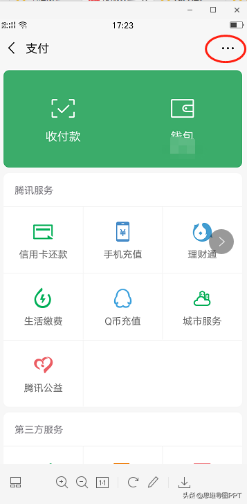 怎么取消天翼支付自动扣款，翼支付自动缴费怎么取消（辛辛苦苦赚的钱被自动扣费）