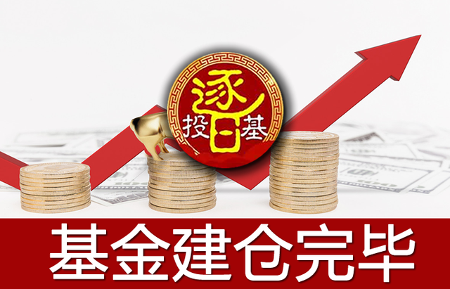 基金建倉方法有哪幾種，基金建倉方法有哪幾種類型？