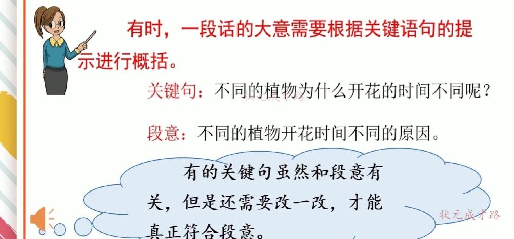 修改病句添加符号怎么画三年级（三年级用修改符号修改的句子）