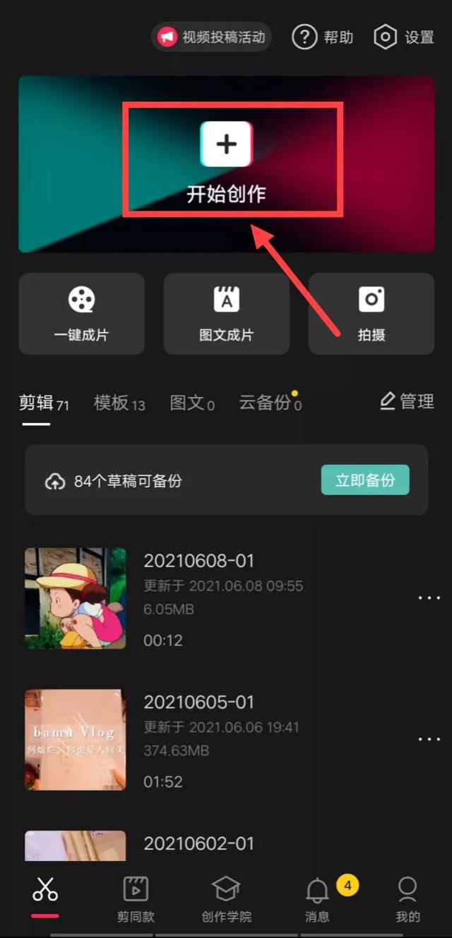 新手视频剪辑怎么赚钱，新手视频剪辑怎么接单？