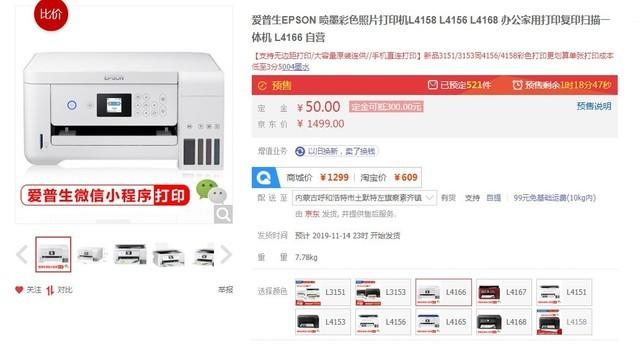 g3800(佳能g3800无线设置教程视频)