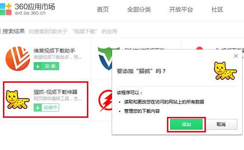 怎么下载网页上的视频，360浏览器怎么下载网页上的视频（如何下载网页中的视频）