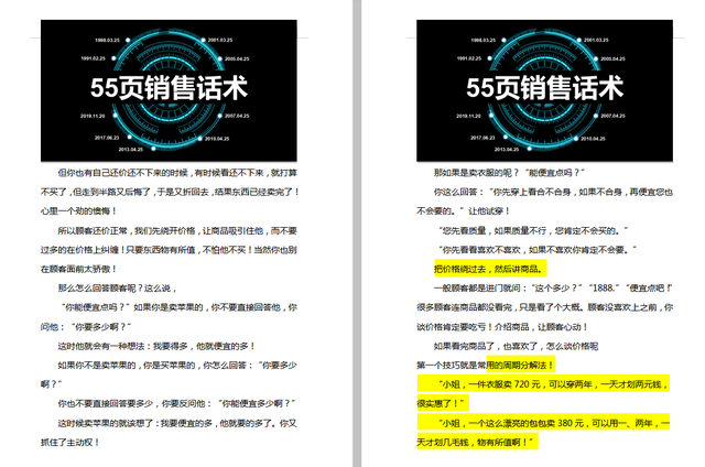 销售话术开场白，销售话术开场白PPT（一个好的开场白是把顾客留下的首要条件）