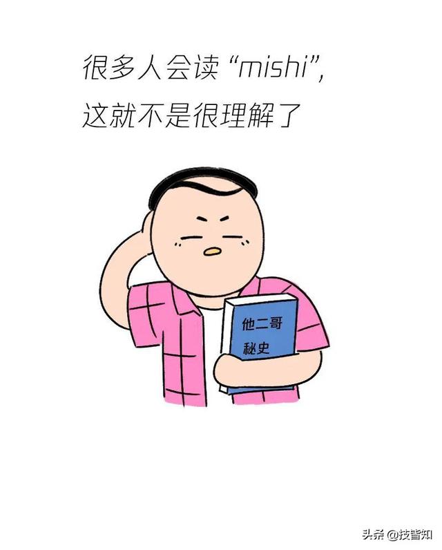 密钥怎么读，windows7激活密钥（这些不太标准的技术圈发音）