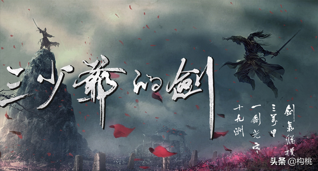 古龙的江湖人系列是什么意思，古龙的江湖是什么样的（又回到江湖）