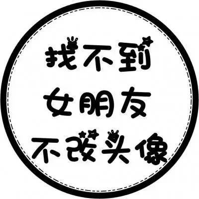 『文字头像』.微信，『文字头像』.（微信个性文字头像）