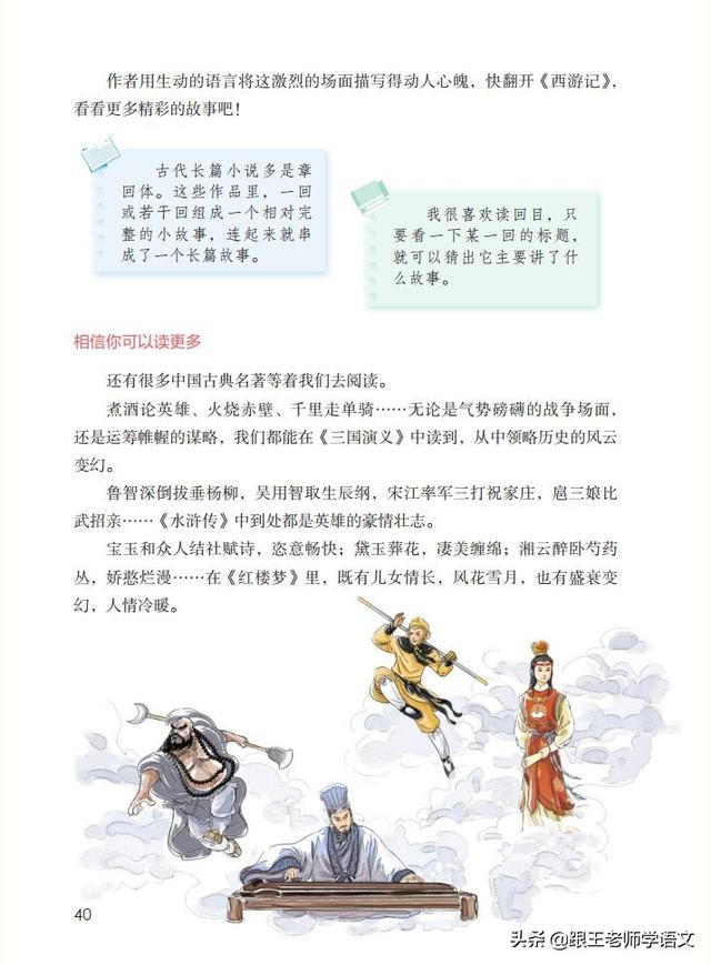 筛子的拼音，筛这个字拼音怎么读（《语文园地二》精讲+单元知识点+练习）