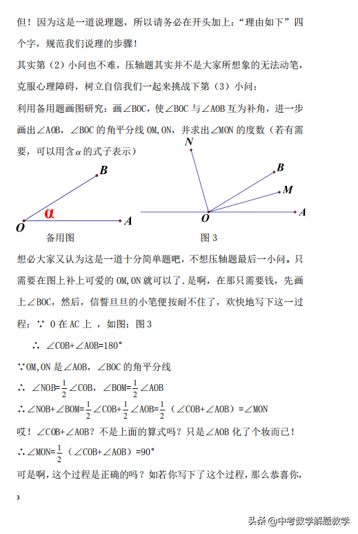 数学小论文怎么写，数学小论文怎么写100字（分享学生写的数学小论文----挑战数学压轴题的感想）