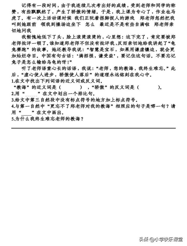 珀组词（颇组词），部编版语文六年级下第1-8单元基础知识复习卷