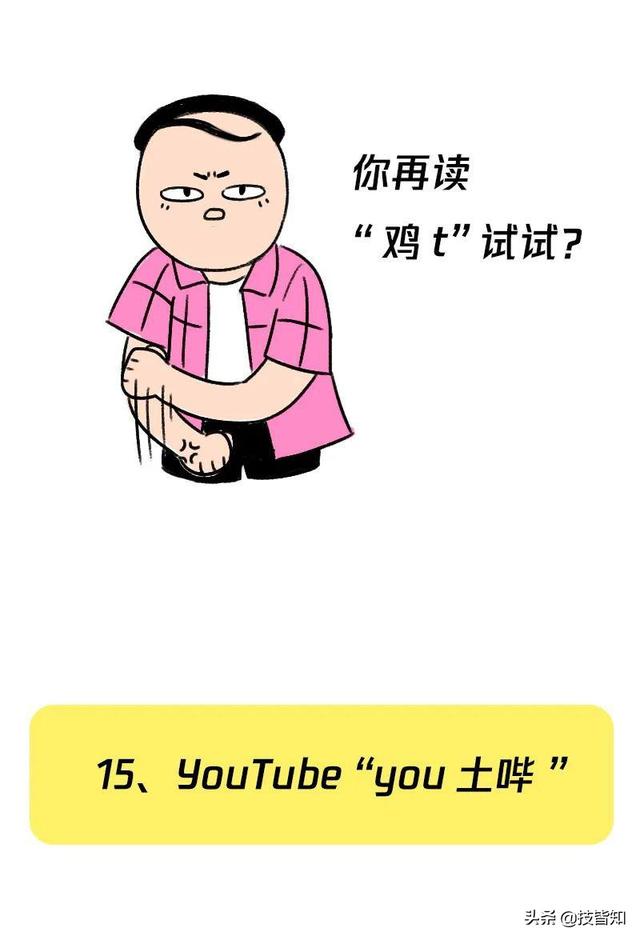 密钥怎么读，windows7激活密钥（这些不太标准的技术圈发音）