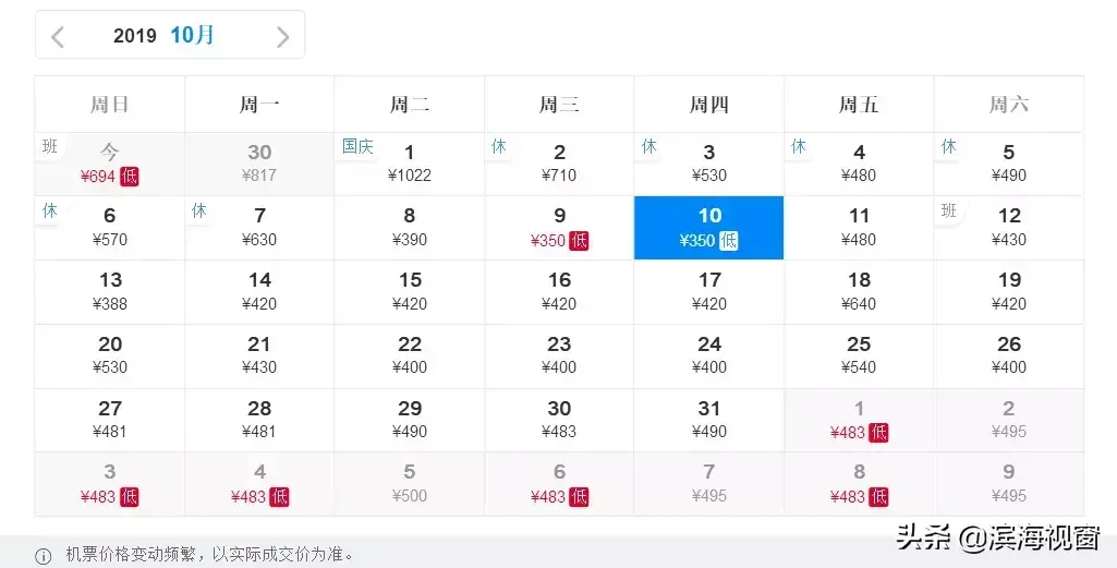 天津到桂林(天津到桂林的飞机票查询)