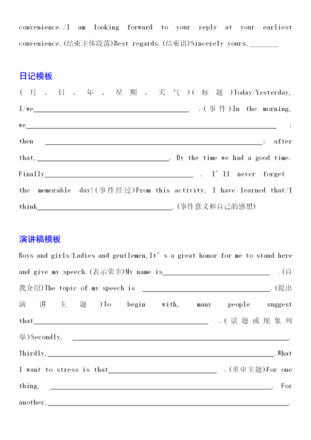 写英语作文的正确格式图，英语写作需要注意的基本格式要求（大家力求的英语作文模板来啦）