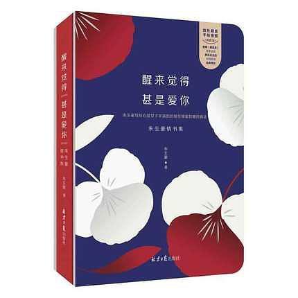 （希特勒的常山赵子龙），（希特勒的常山赵子龙（花费10年只给宋清如写情书）