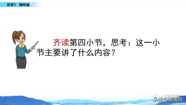 羌怎么读音，羌怎么读 读音（二年级下册语文识字1《神州谣》图文详解及同步练习）