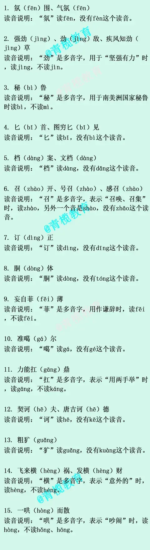 vlog怎么读，vlog是什么意思怎么读（50组一读就容易错的常用字词）