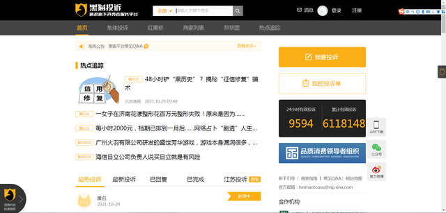 腾讯投诉电话人工台几点上班啊，腾讯人工台服务热线电话（律师们私底下使用的投诉渠道了解下）