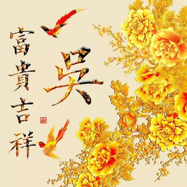 微信最吉利的好看头像，12张超好看的吉祥富贵姓氏微信头像