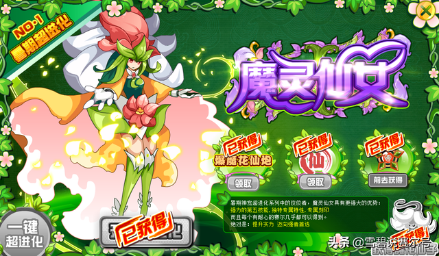 赛尔号里奥斯技能表，赛尔号最弱精灵大盘点（赛尔号：帕诺野怪的悲惨现状）