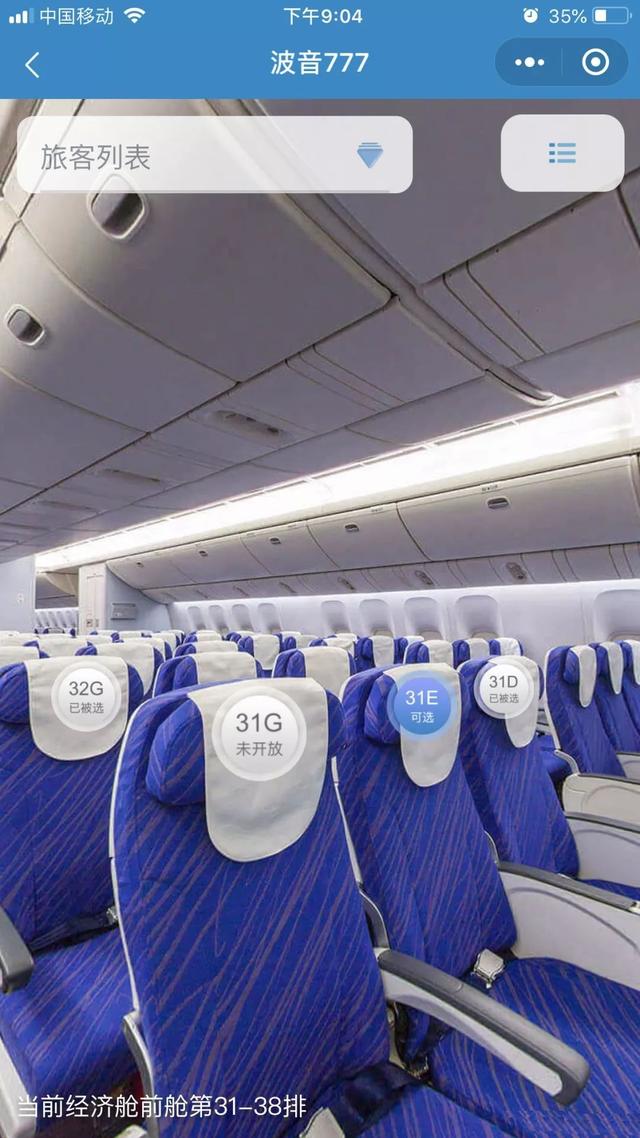 网上值机选座位，在自助机上怎样选择飞机座位（手把手教你值机选座如何才能完美地避开面壁座位）