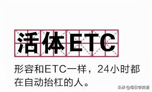 ETC怎么办理，etc怎么办理微信付费（是由哪三个单词组成的吗）