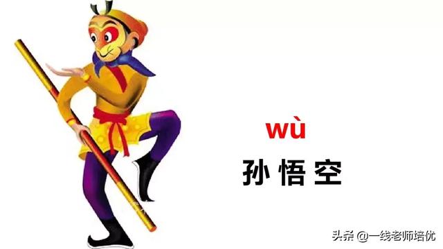 音序是什么?音节又是什么，音序是什么（小学汉语拼音——整体认读音节）