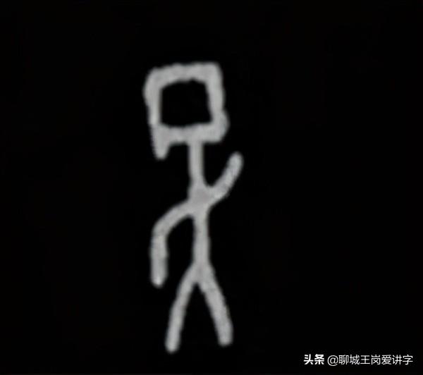 昊什么意思解释，昊字笔画笔顺（“吴”和“昊”一样吗）