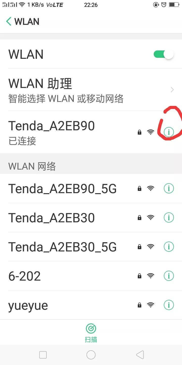 手机怎么查自己家wifi密码(教你一招快速找到wifi密码)