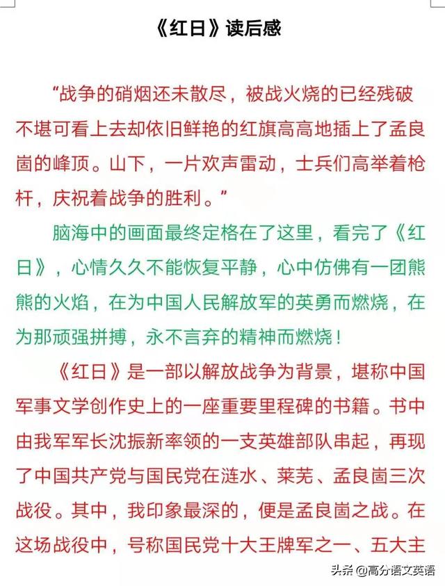 读后感结尾怎么写，万能读后感结尾（<从写记叙文过渡到写议论文的好方式>）