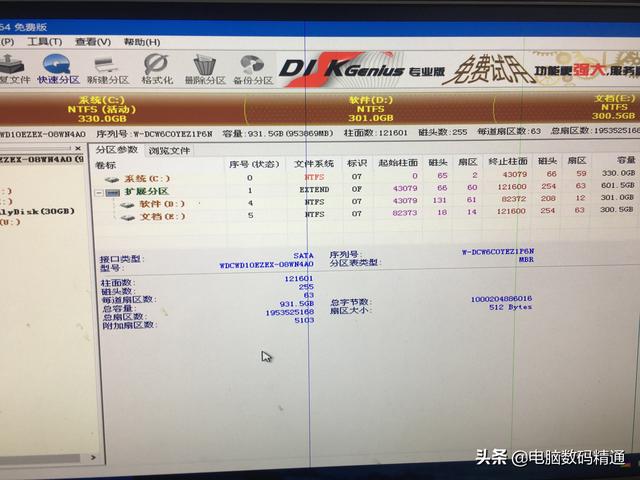 硬盘怎么重新分区，电脑怎么重新分区硬盘（电脑硬盘怎么分区和电脑系统怎么安装）