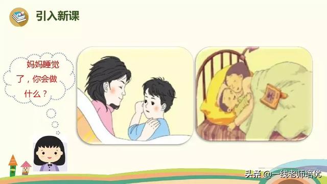 乏如何读呢，乏的拼音（部编版小学语文二年级上册第7课《妈妈睡了》知识点+图文解读）