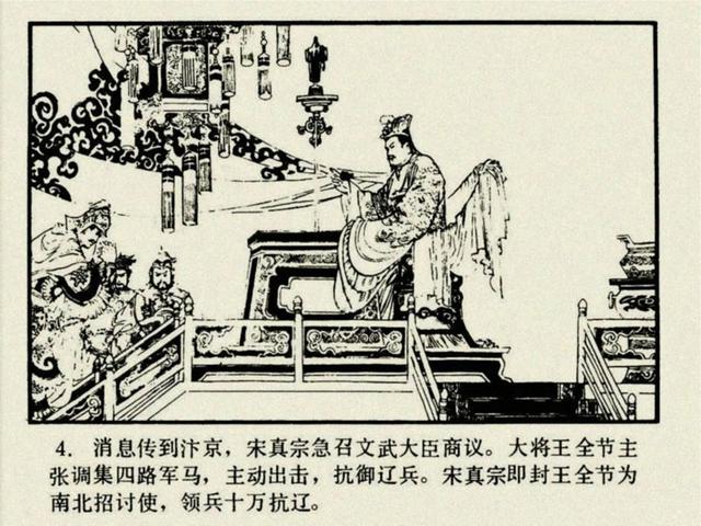 杨家将之大破天门阵，杨家将穆桂英大破天门阵19（湖南版《北宋杨家将》之七）