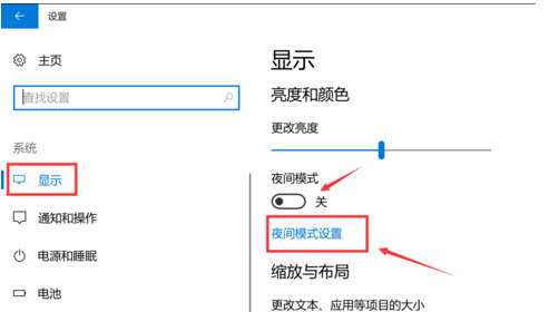 电脑护眼模式怎么设置，如何设置电脑护眼模式（电脑护眼设置开启教程）
