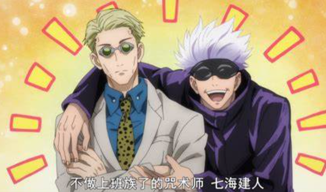 夏油杰，微信头像，夏油杰（《咒术回战》第2回人气投票）