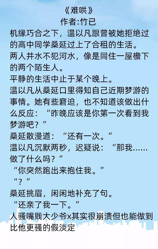 温以凡生日（抖音热推一个词形容男主干干净净许星纯人间妄想桑延无愧于国李瓒）
