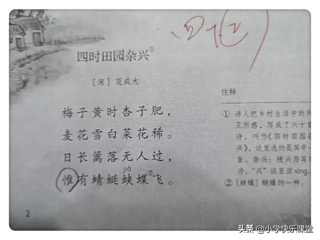应的拼音是什么，应的拼音（小学语文部编版教材1-6年级古诗中最容易读错的40个字音）