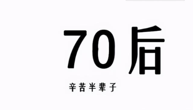 70后人生已过半的优美句子，70后感悟人生的经典句子（渐渐变老的70后）