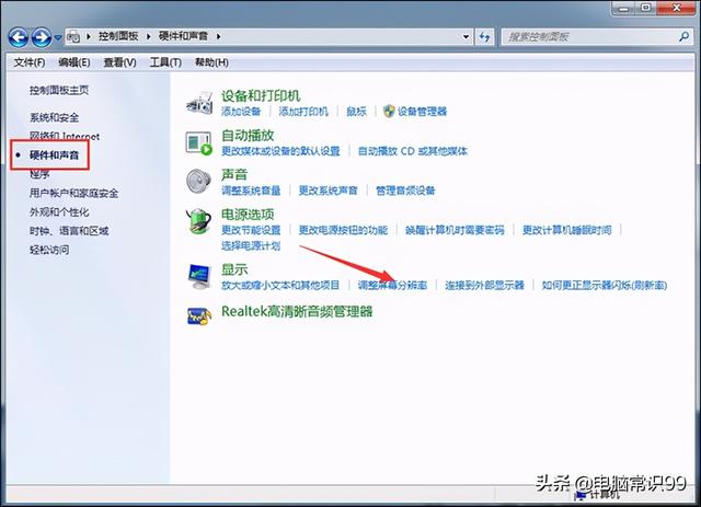 笔记本屏幕抖动，笔记本开机时屏幕抖动闪烁怎么办（电脑屏幕一直闪烁怎么解决）