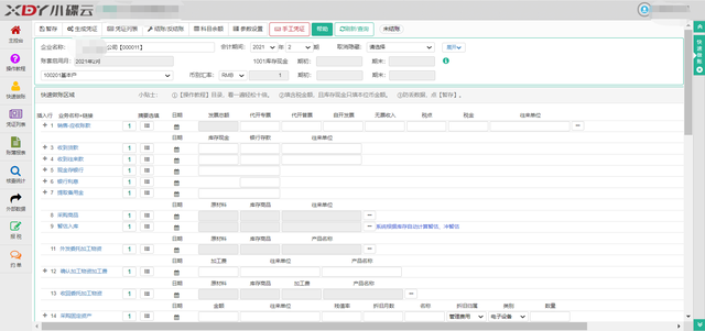 会计电算化软件应用，电算化会计软件有哪些