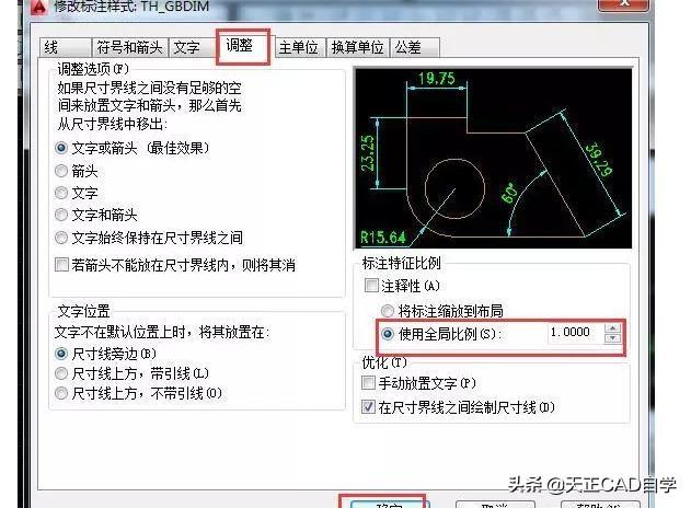 cad中标注尺寸数字太小怎么办，cad标注尺寸很小怎么调整大（CAD中标注的字体和箭头都很小看不清怎么办）