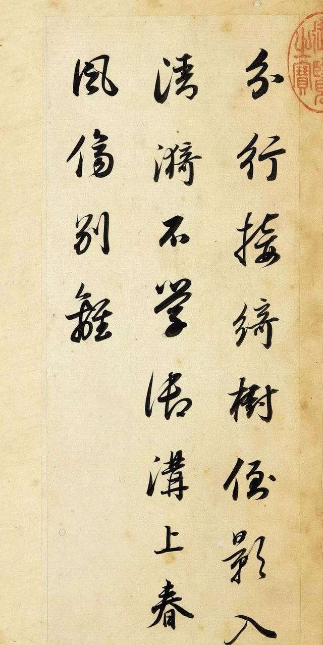 飞鸟去不穷下一句，鸟飞不到处下一句是什么呢（董其昌行书《王右丞辋川诗真迹》）