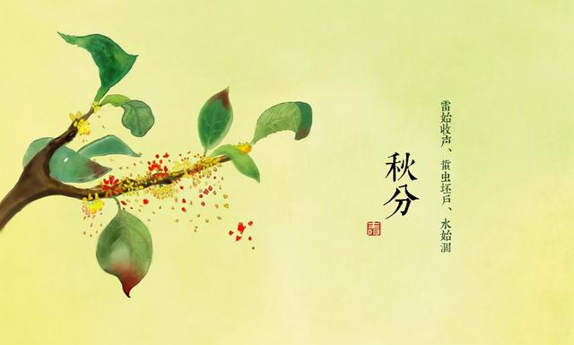 秋处寒露寒霜降，秋处露秋寒霜降中第二个秋是何意