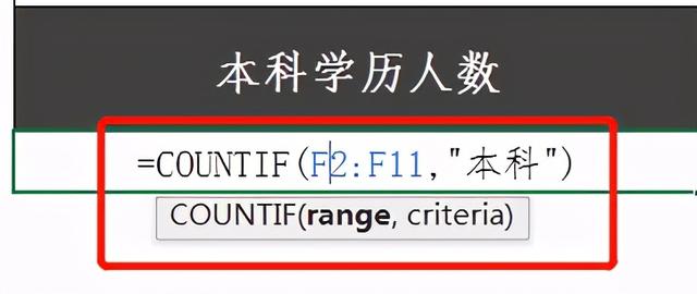 智能h3输入法，智能h3输入法下载（在Excel中如何快速统计指定学历的人数）