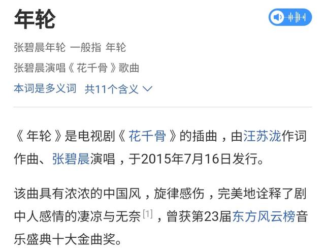 黑心网友假视频造谣张碧晨，缺德！律师：还不收手，必追究到底